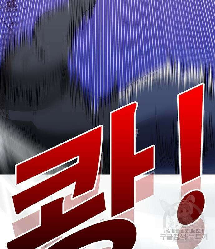일진과의 전쟁 31화 206