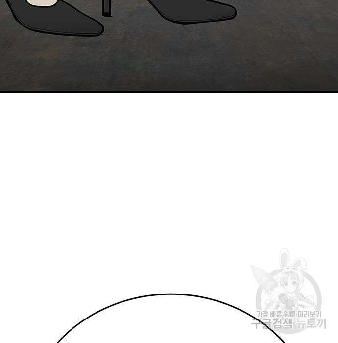 일진과의 전쟁 31화 208