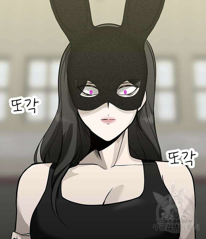 일진과의 전쟁 31화 210