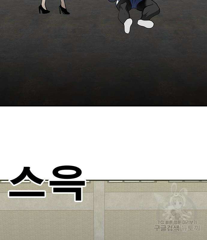 일진과의 전쟁 31화 214