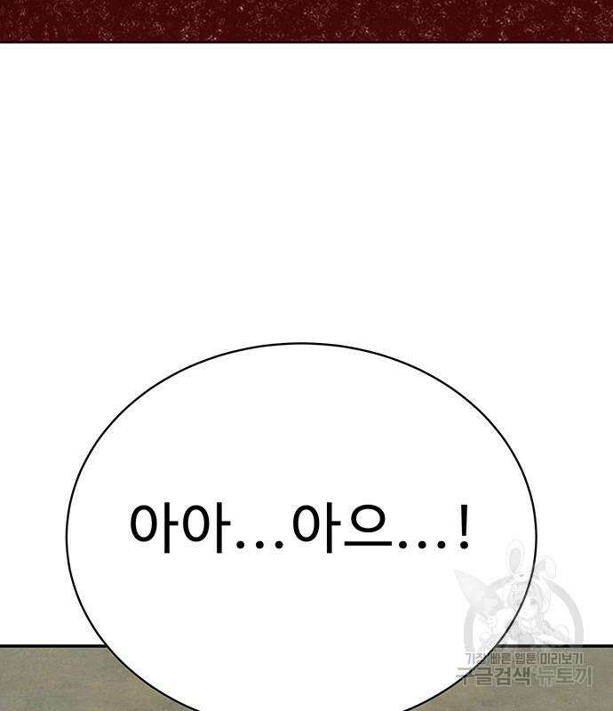 일진과의 전쟁 31화 218