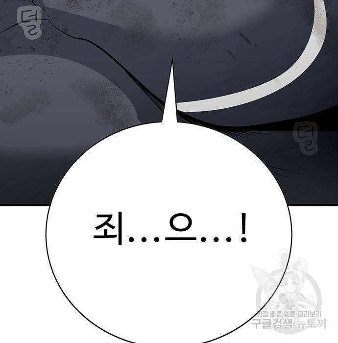 일진과의 전쟁 31화 220