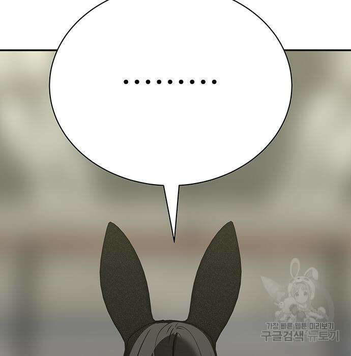 일진과의 전쟁 31화 225