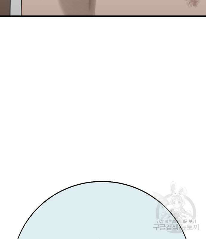일진과의 전쟁 31화 234