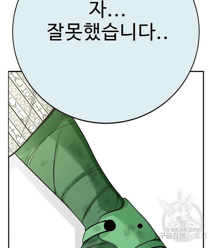 일진과의 전쟁 31화 235