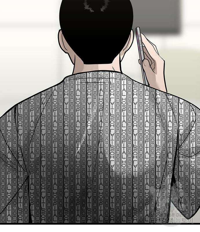 일진과의 전쟁 31화 239