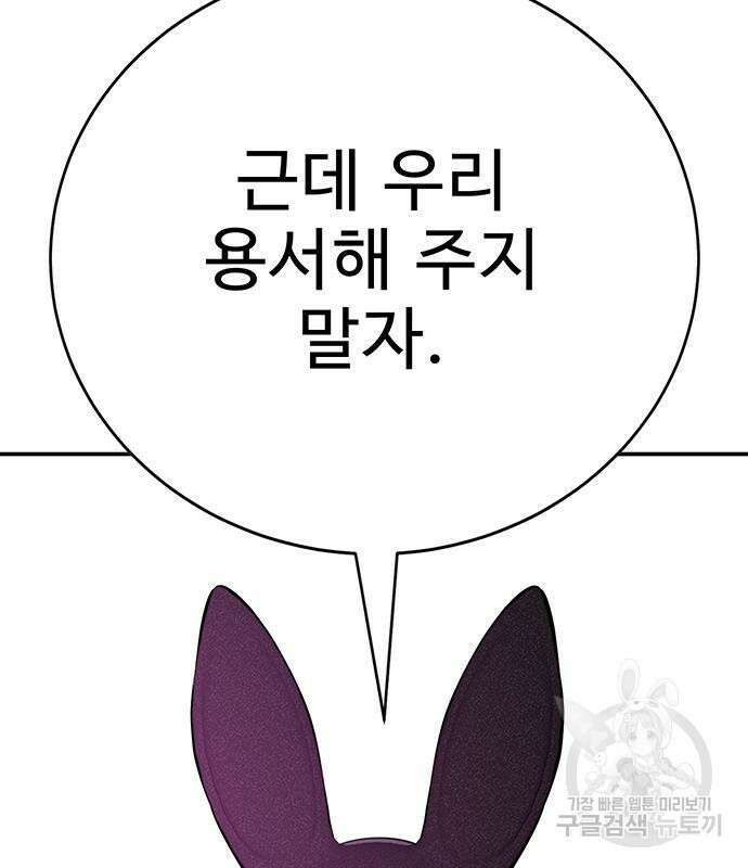 일진과의 전쟁 31화 246
