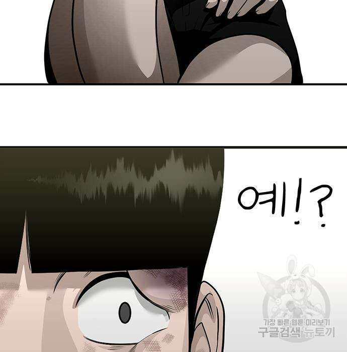 일진과의 전쟁 31화 248