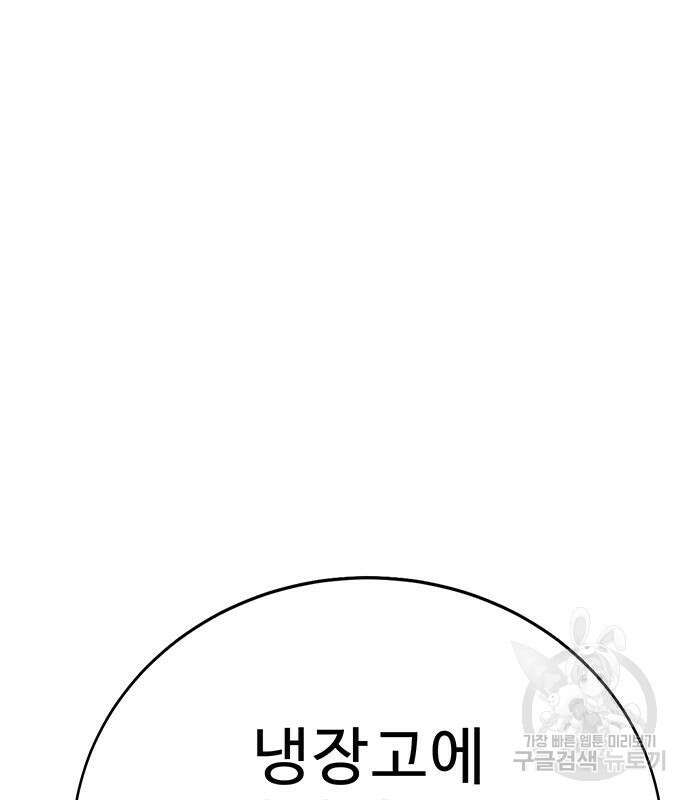 일진과의 전쟁 31화 251