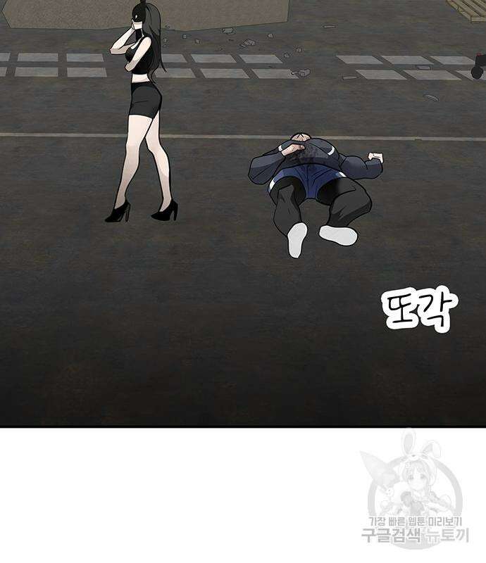일진과의 전쟁 31화 255
