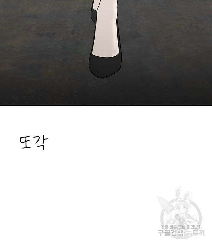 일진과의 전쟁 31화 259