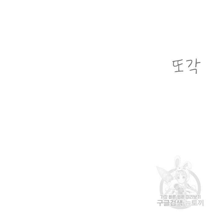 일진과의 전쟁 31화 260