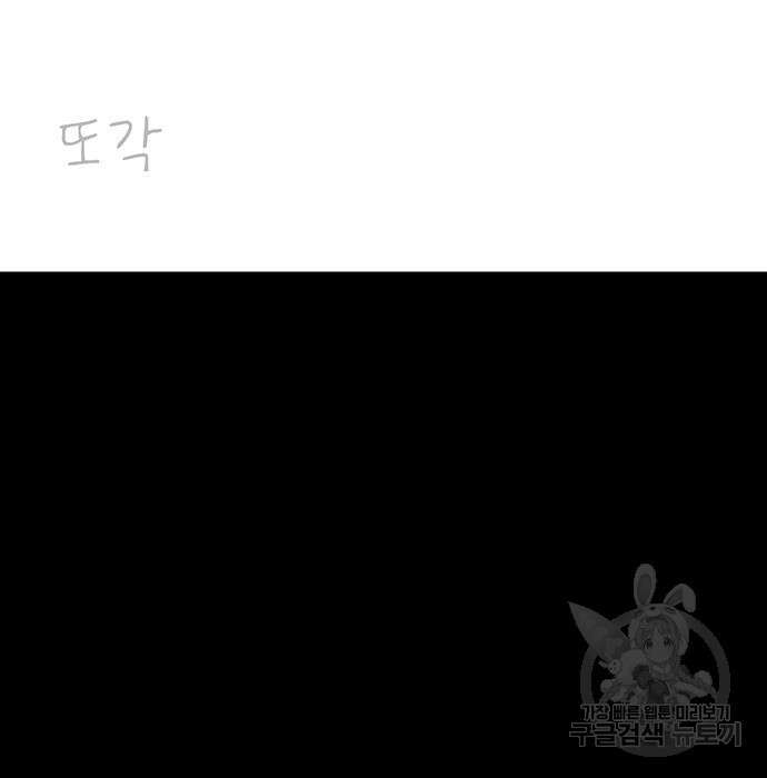 일진과의 전쟁 31화 261