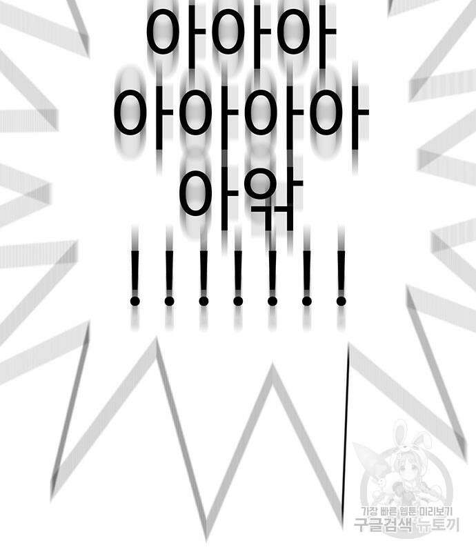 일진과의 전쟁 31화 267