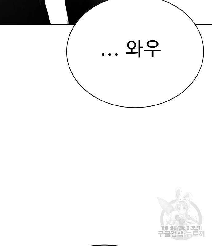 일진과의 전쟁 31화 271
