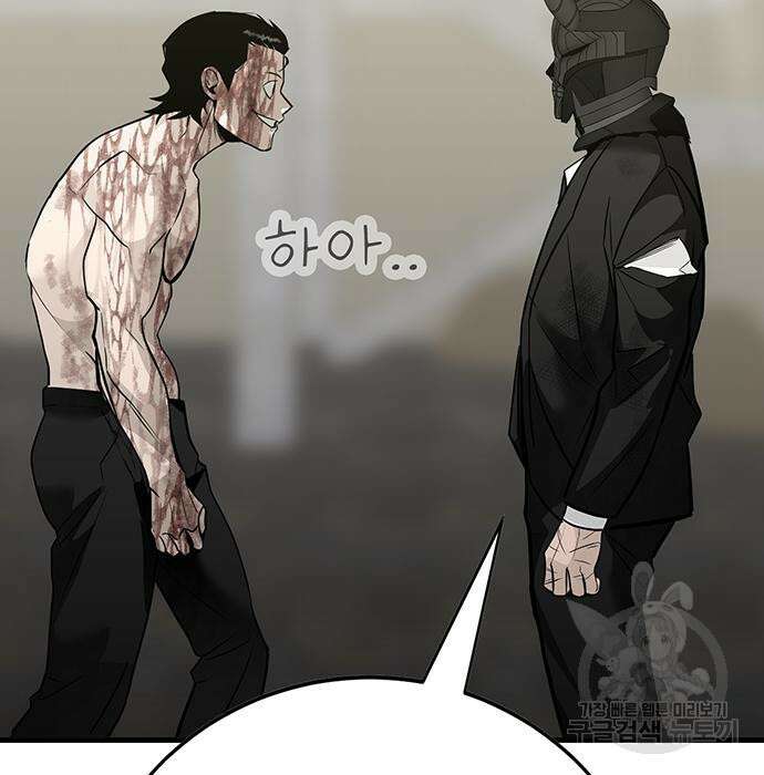 일진과의 전쟁 31화 273