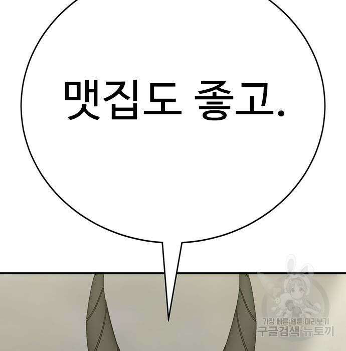 일진과의 전쟁 31화 276