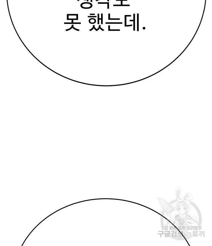일진과의 전쟁 31화 279