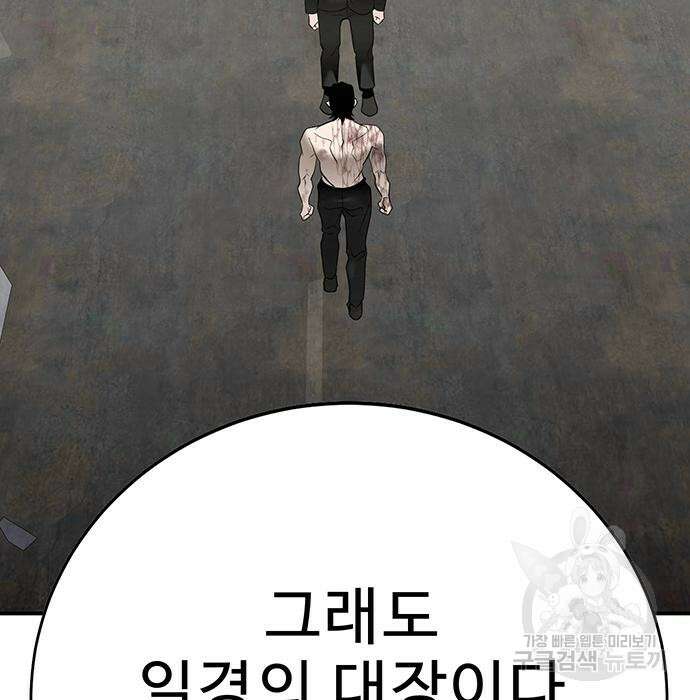 일진과의 전쟁 31화 281