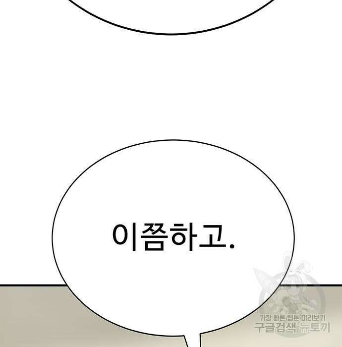 일진과의 전쟁 31화 296