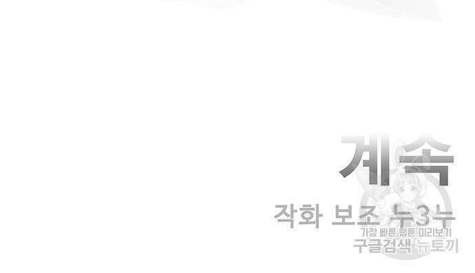일진과의 전쟁 31화 306