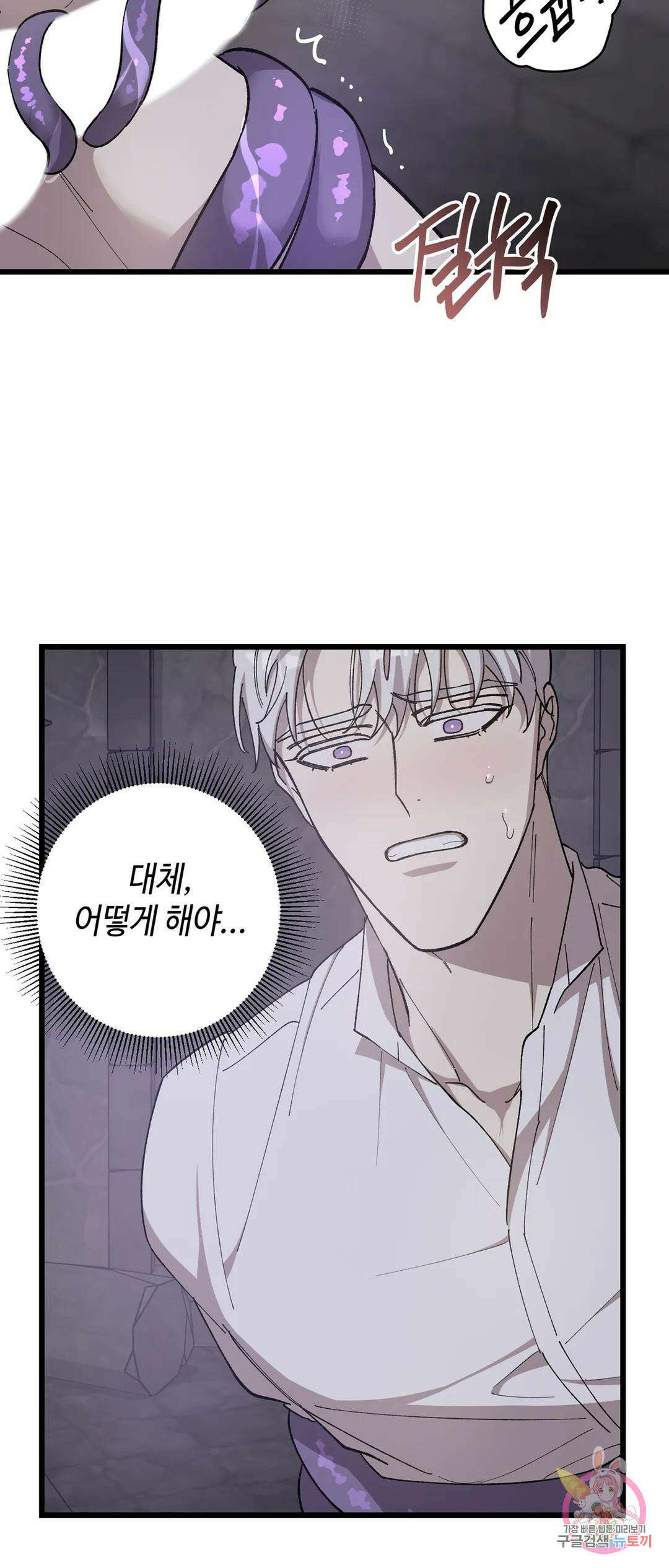 태양의 꽃(BL) 53화 3