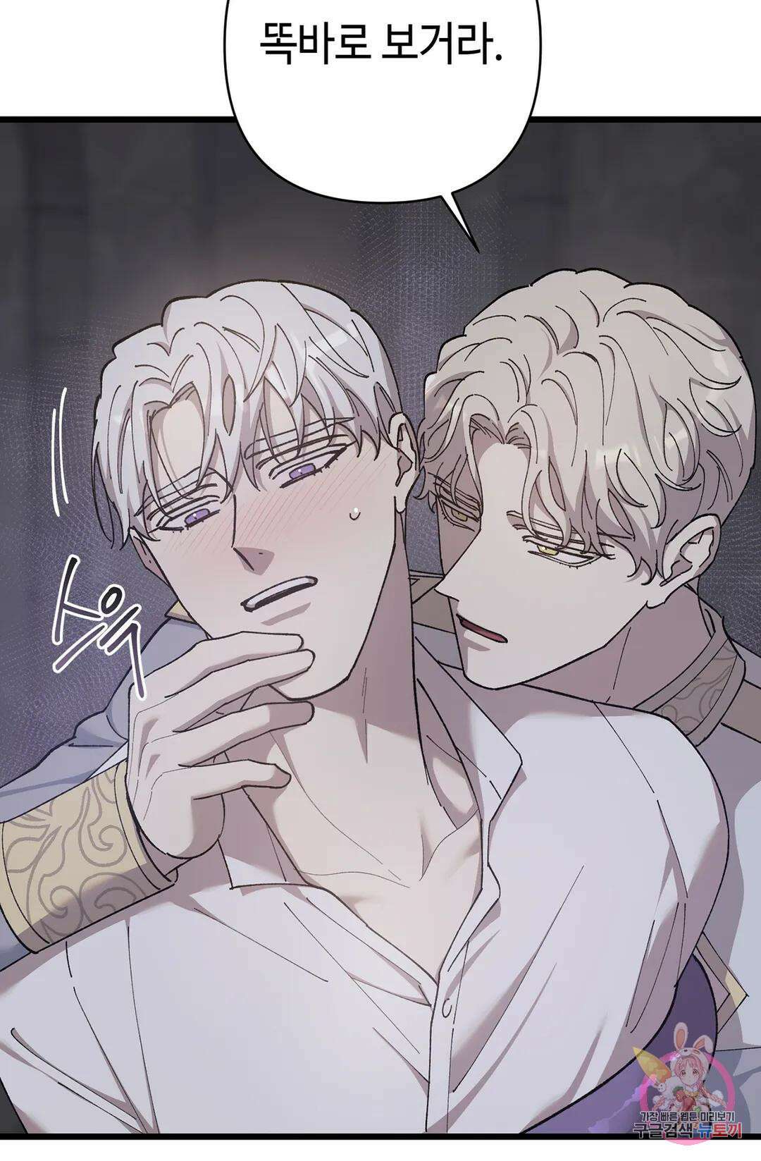 태양의 꽃(BL) 53화 9