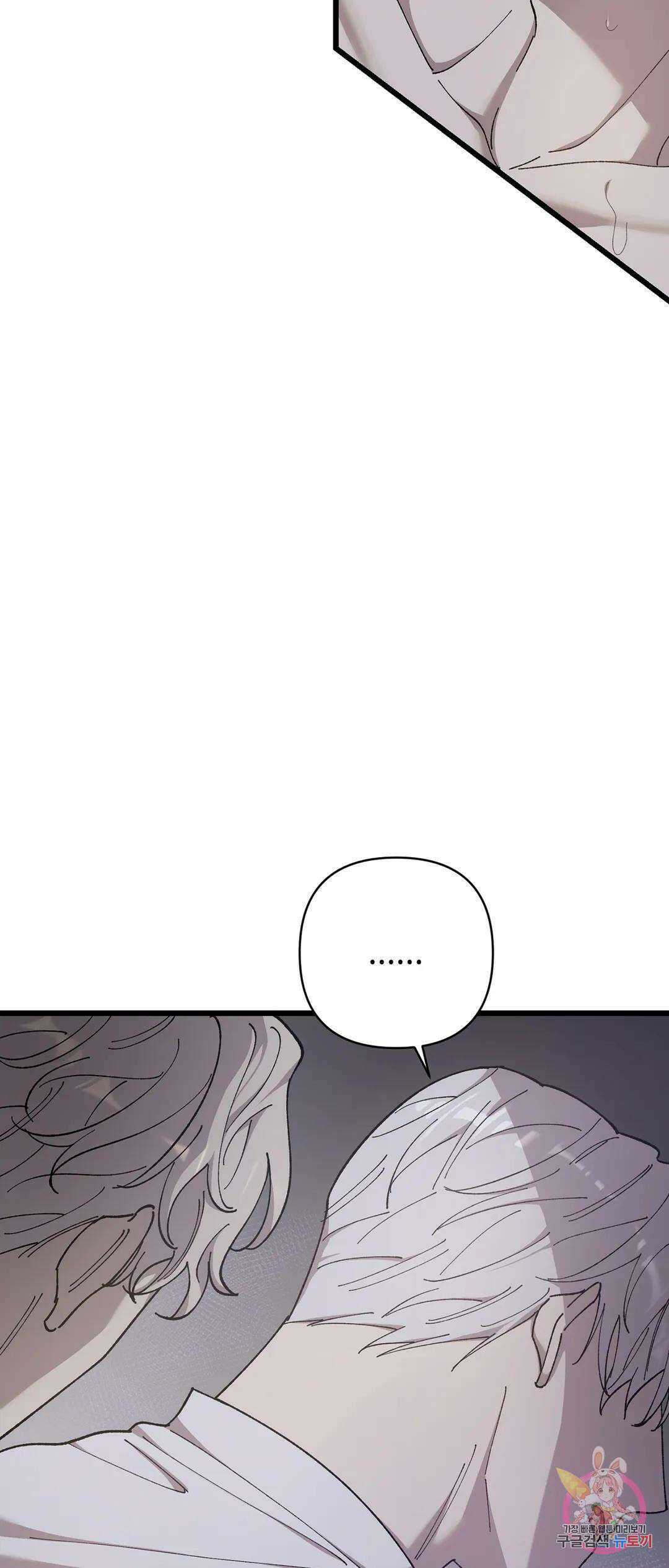 태양의 꽃(BL) 53화 20