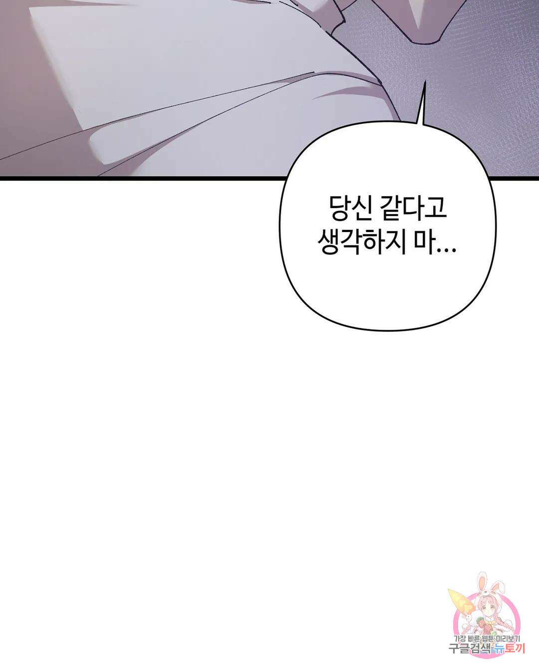 태양의 꽃(BL) 53화 21
