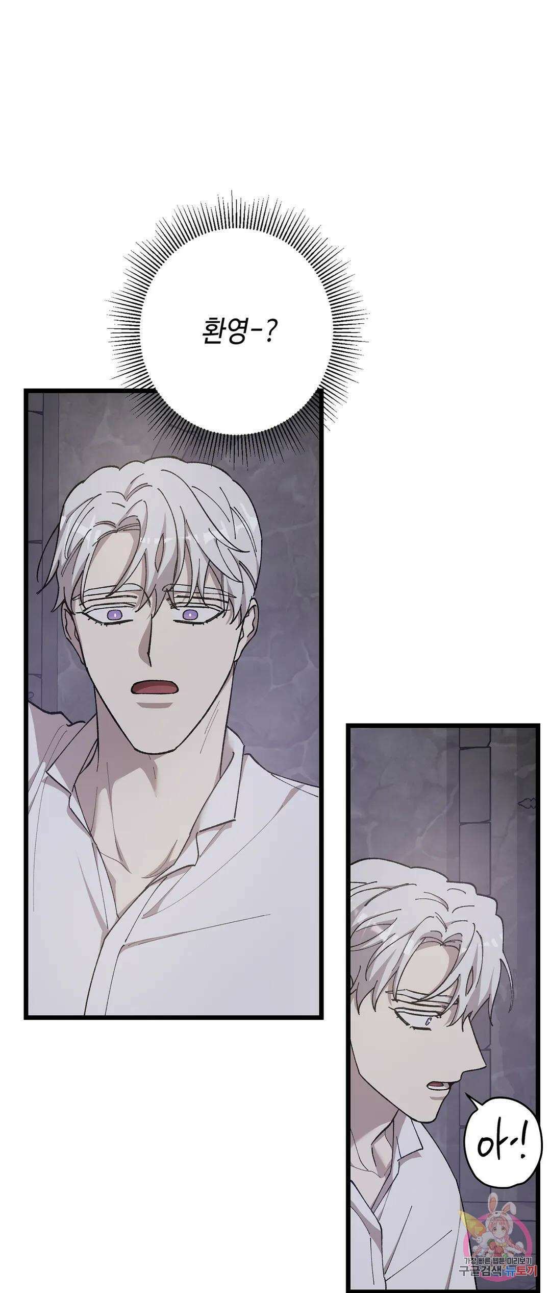 태양의 꽃(BL) 53화 26