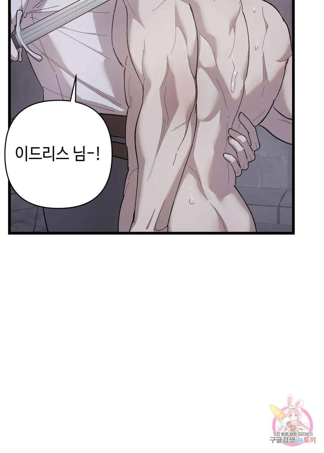 태양의 꽃(BL) 53화 29