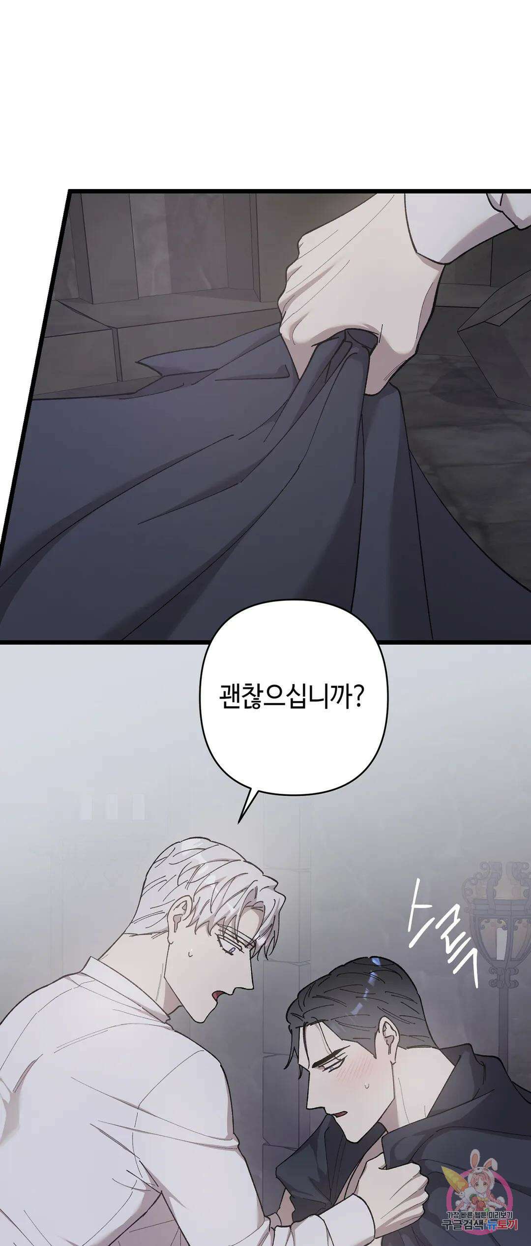 태양의 꽃(BL) 53화 30