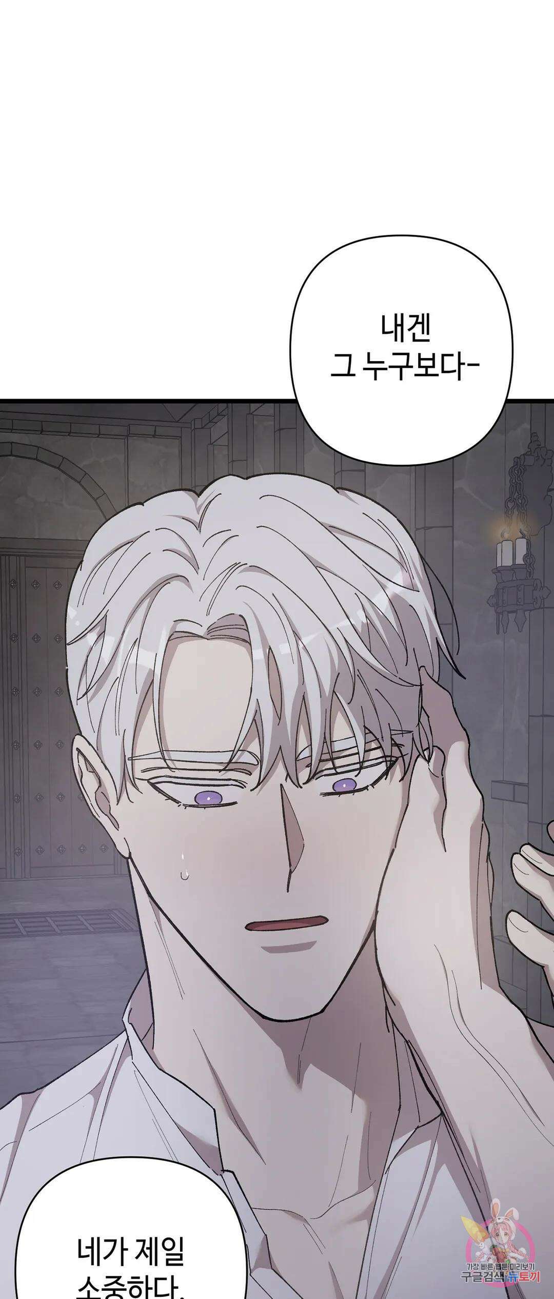 태양의 꽃(BL) 53화 36