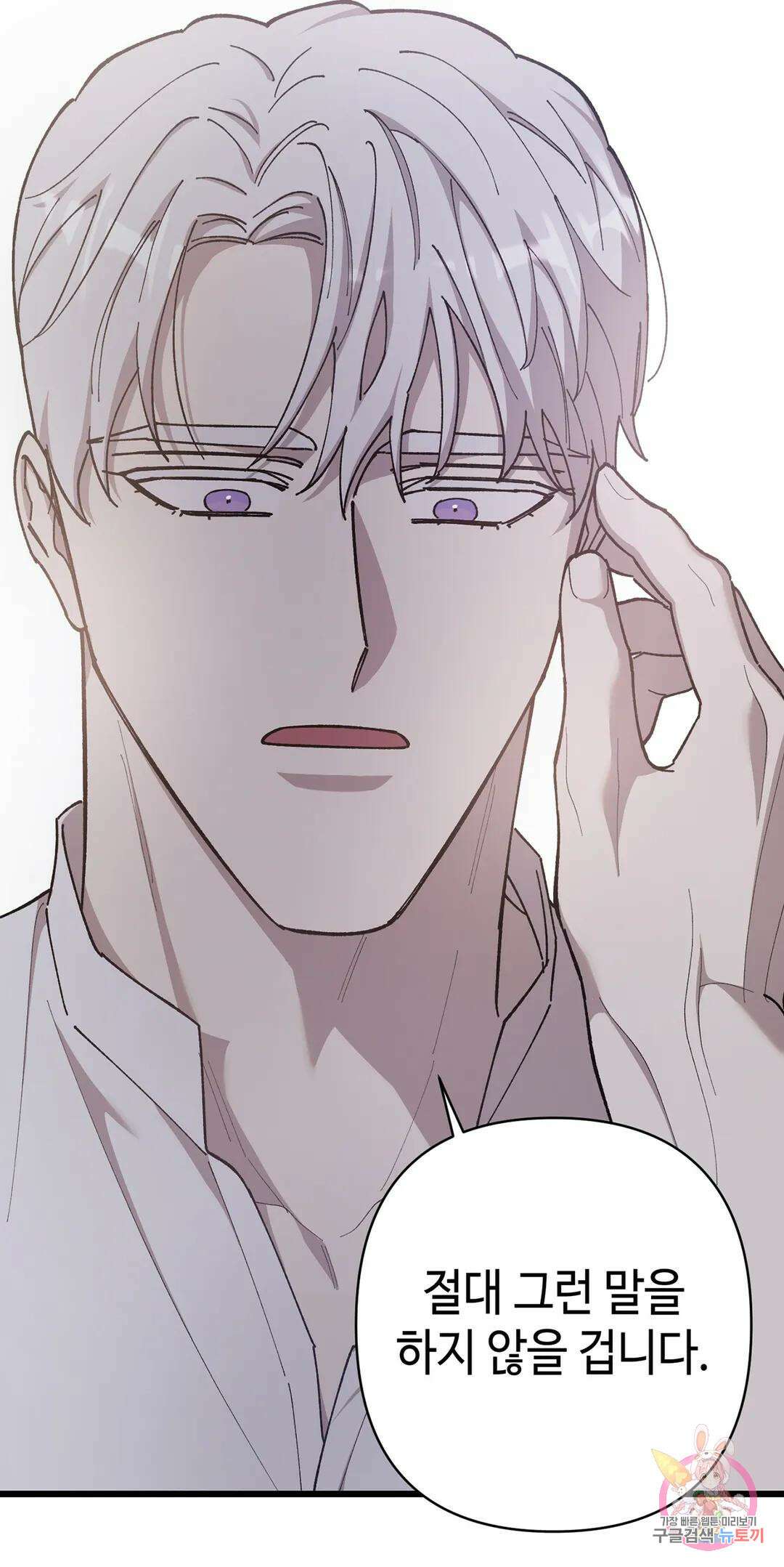 태양의 꽃(BL) 53화 41
