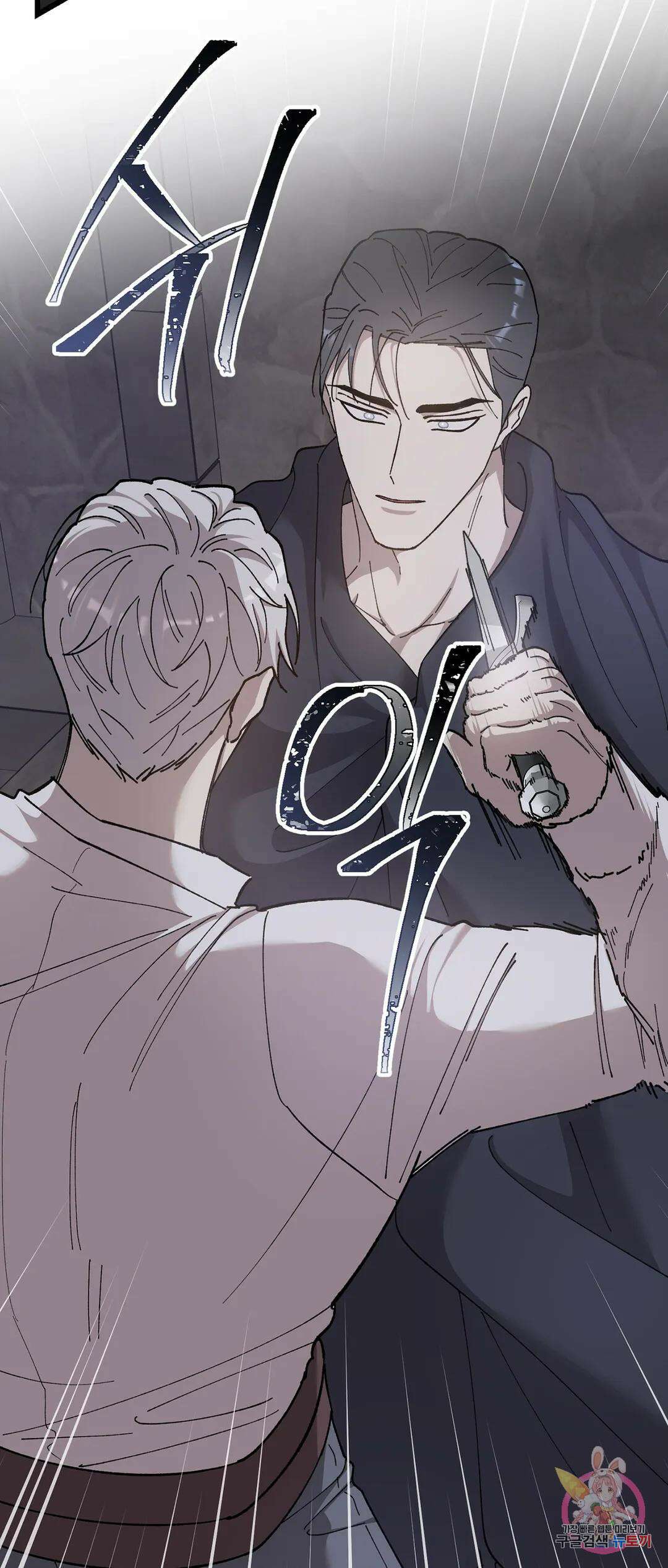 태양의 꽃(BL) 53화 43