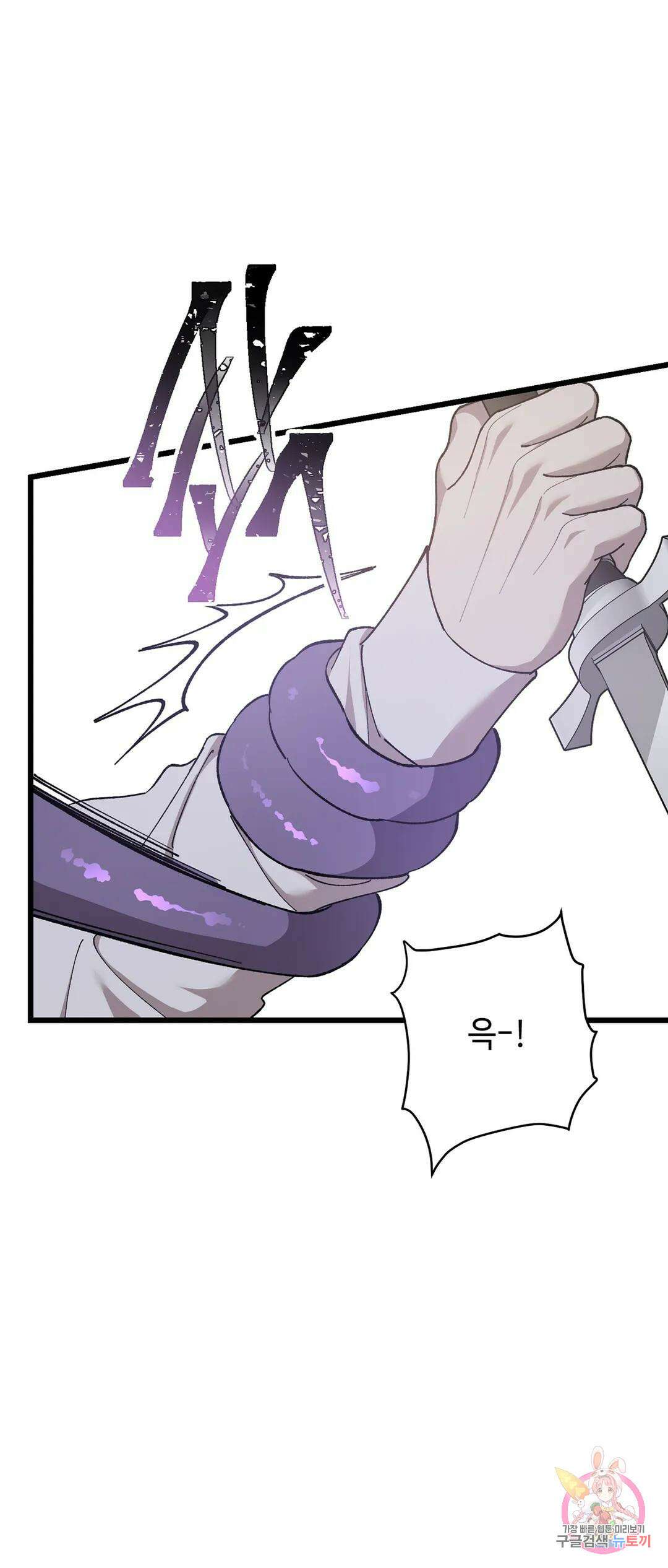 태양의 꽃(BL) 53화 46
