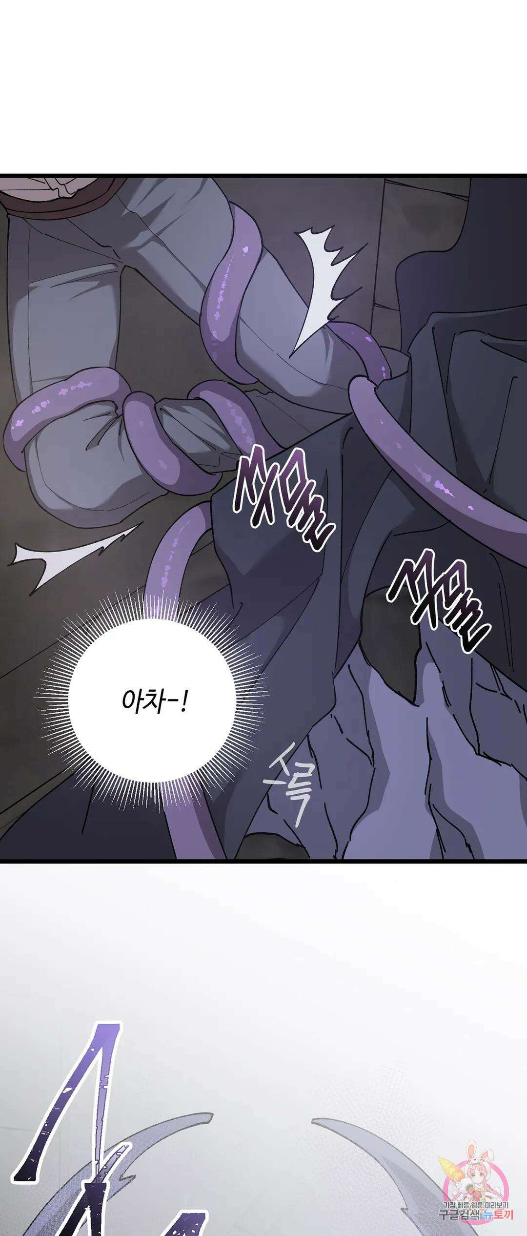 태양의 꽃(BL) 53화 47