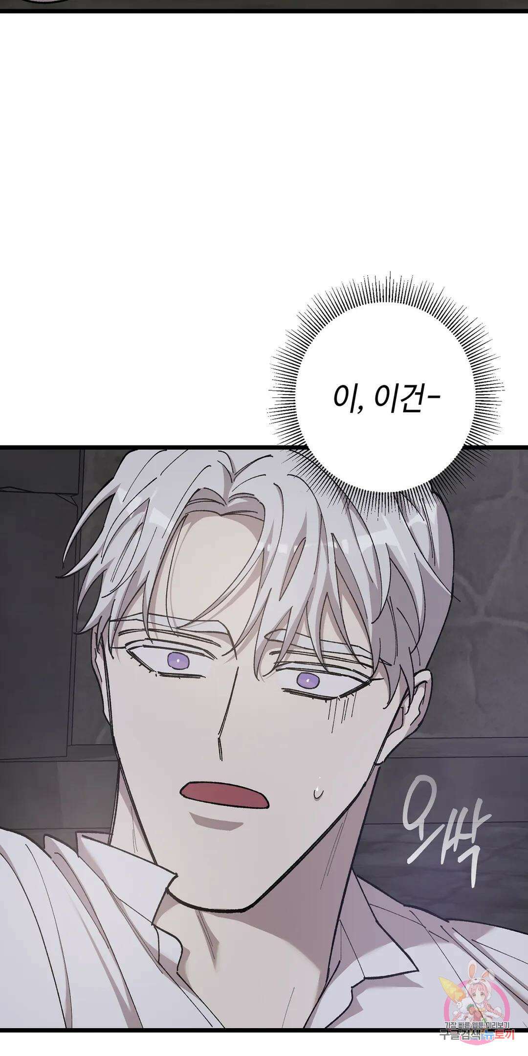 태양의 꽃(BL) 53화 49