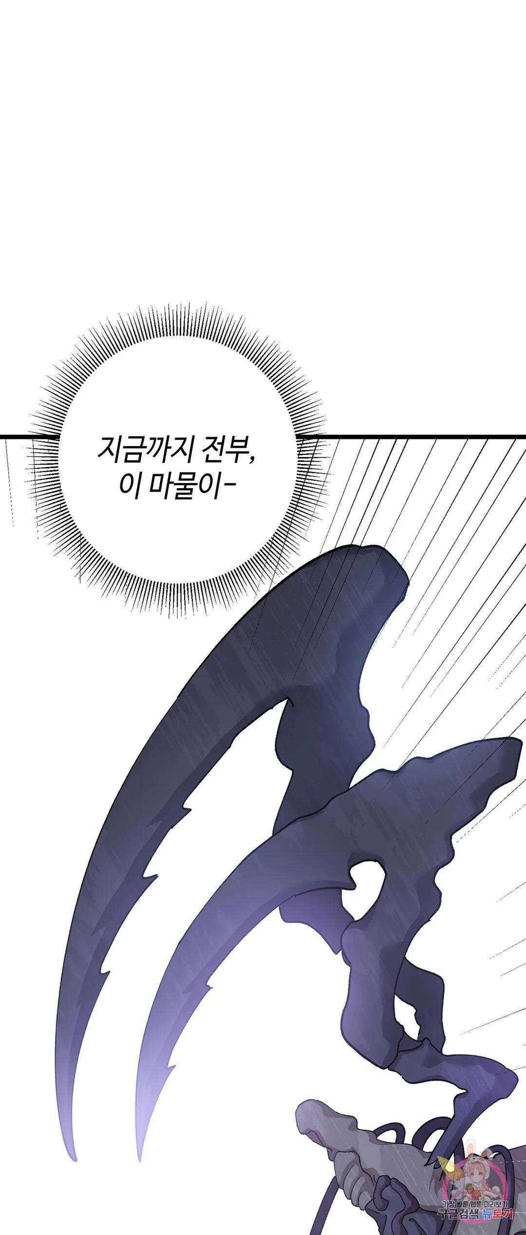 태양의 꽃(BL) 53화 50