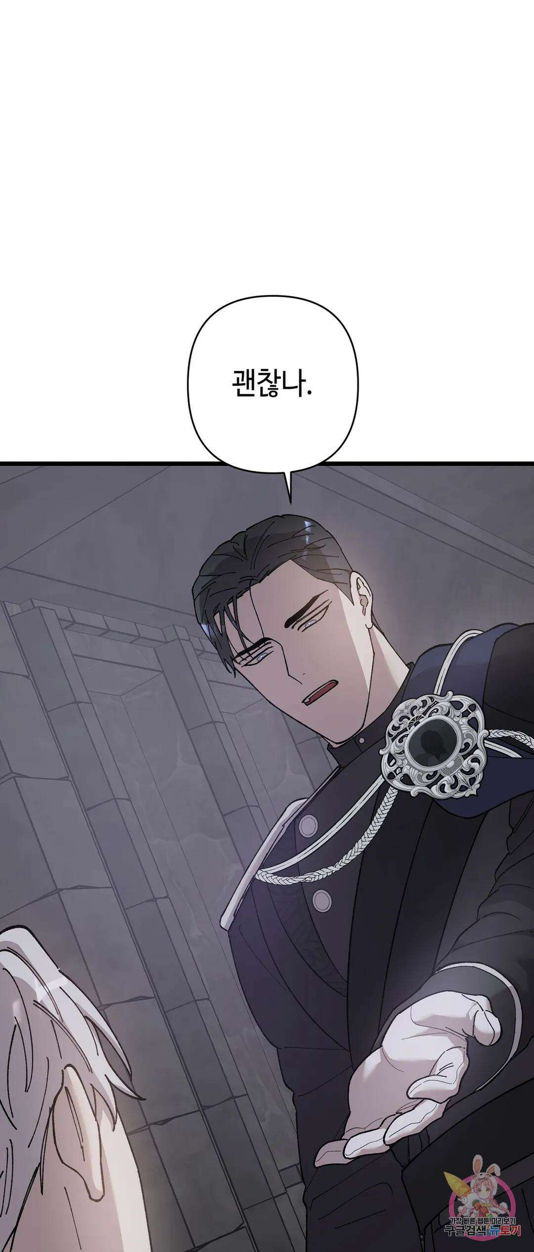 태양의 꽃(BL) 53화 58