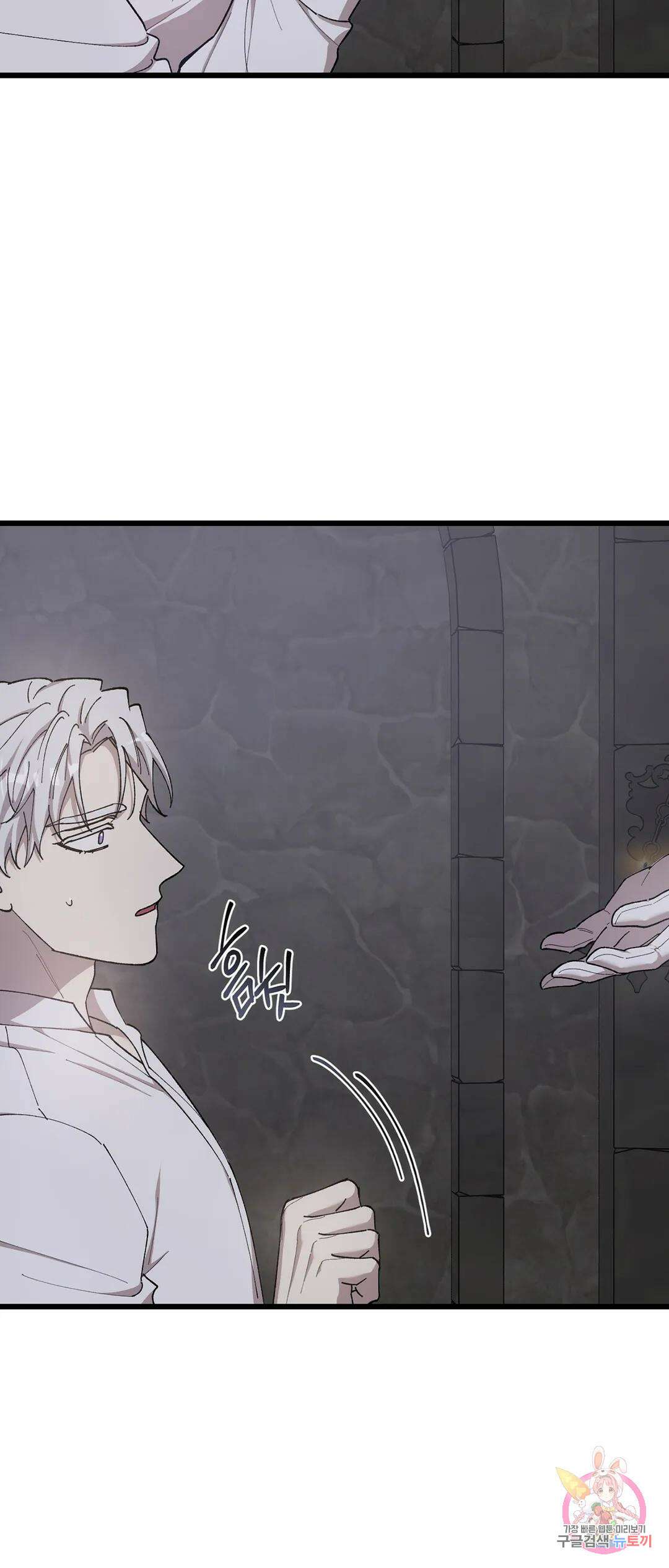 태양의 꽃(BL) 53화 60