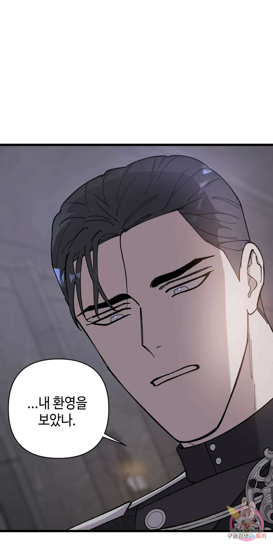 태양의 꽃(BL) 53화 61