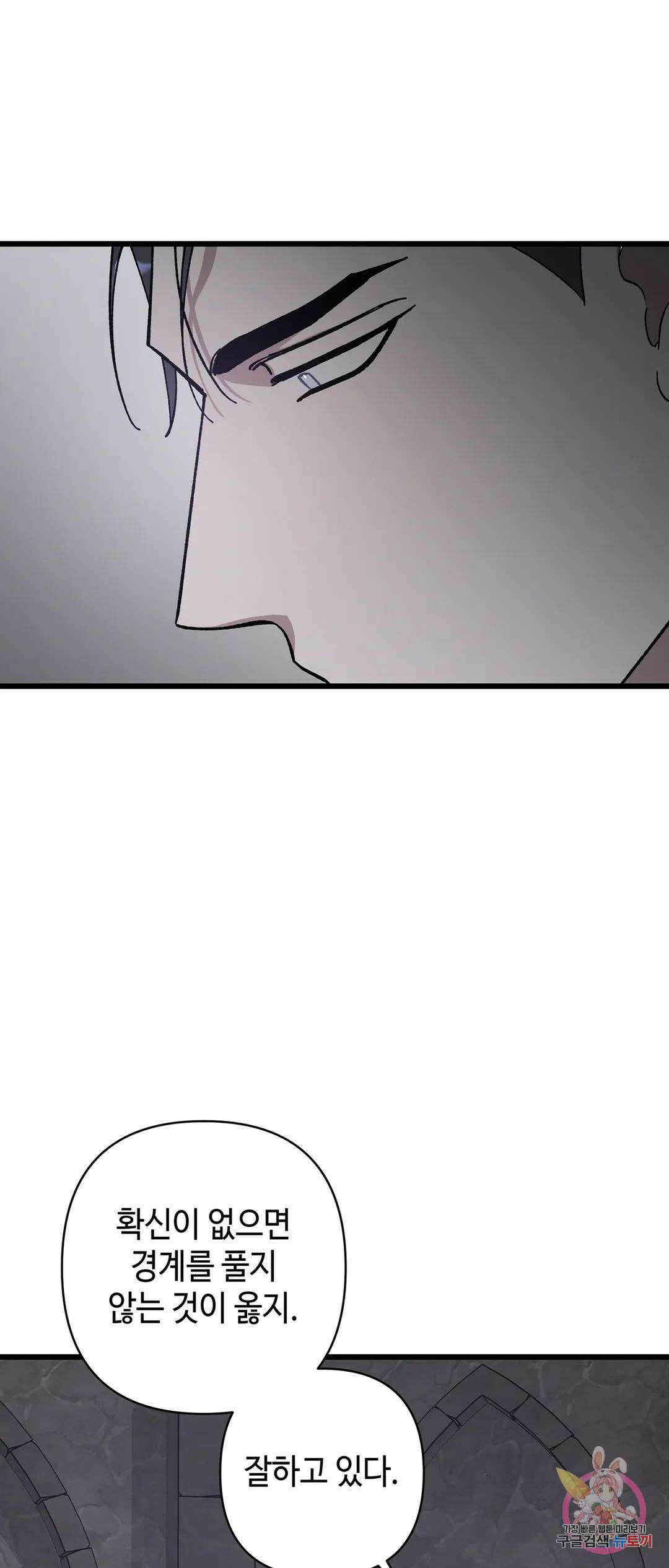 태양의 꽃(BL) 53화 63