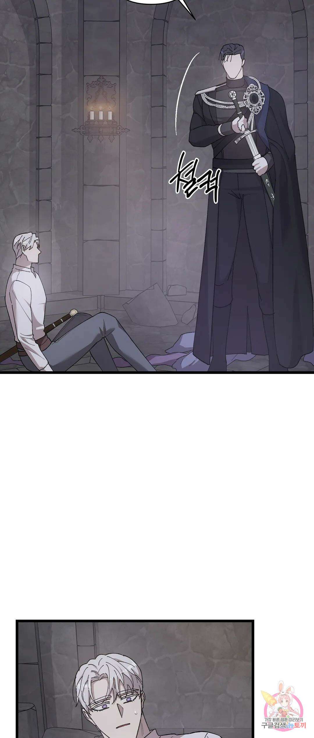 태양의 꽃(BL) 53화 64