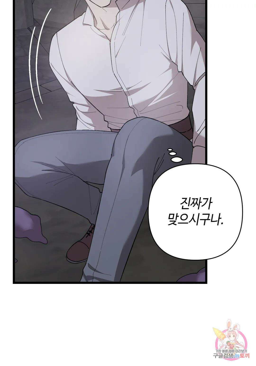 태양의 꽃(BL) 53화 65