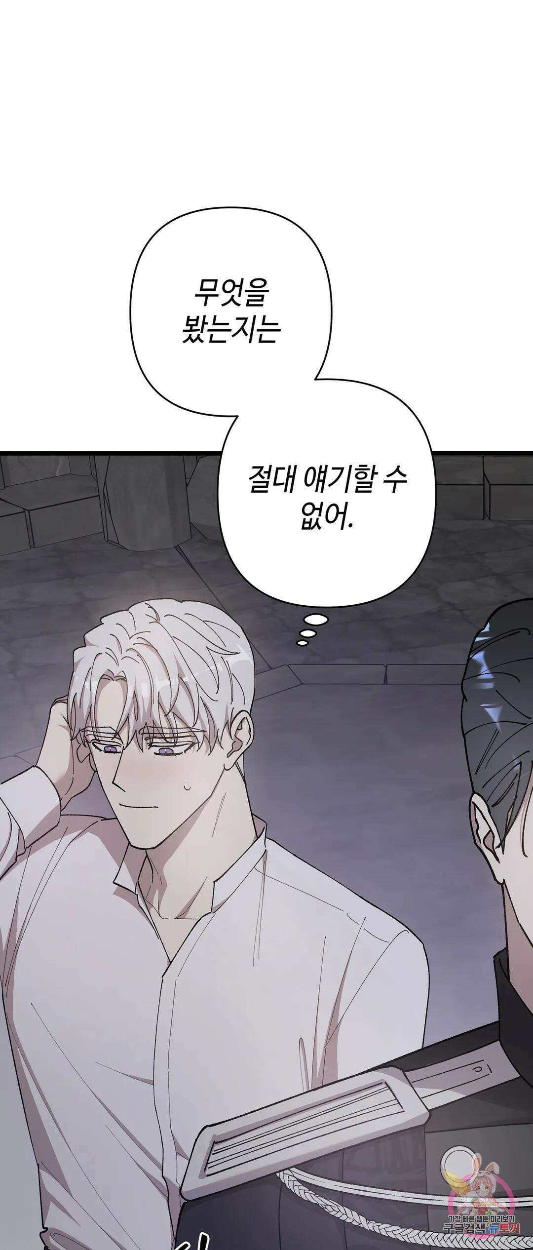 태양의 꽃(BL) 53화 66