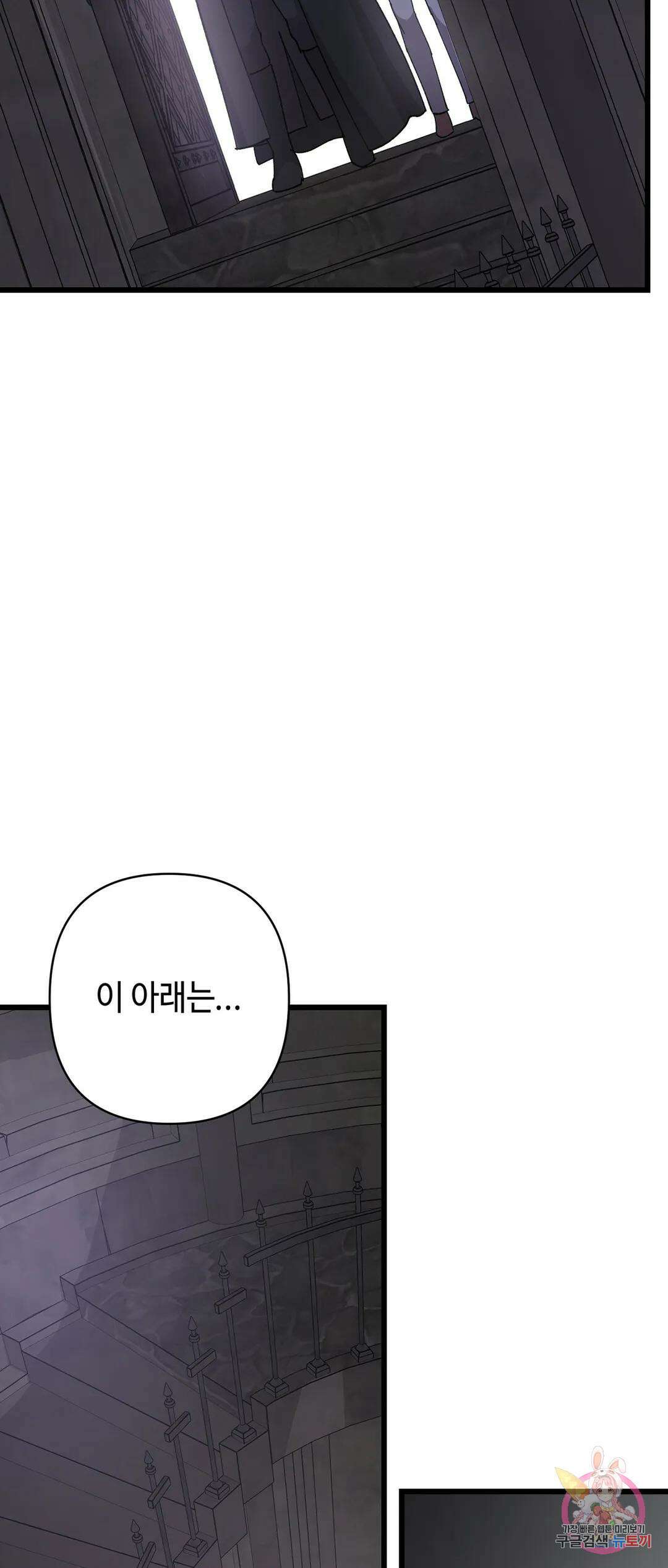 태양의 꽃(BL) 53화 68