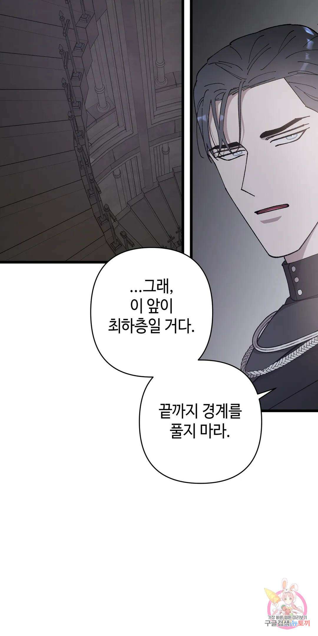 태양의 꽃(BL) 53화 69