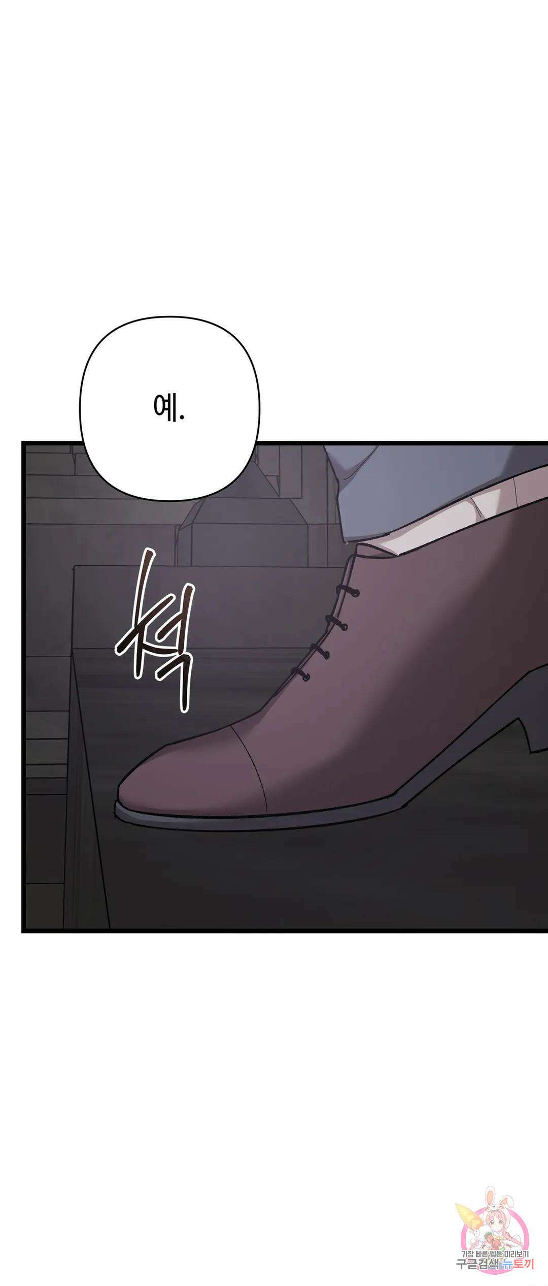 태양의 꽃(BL) 53화 71