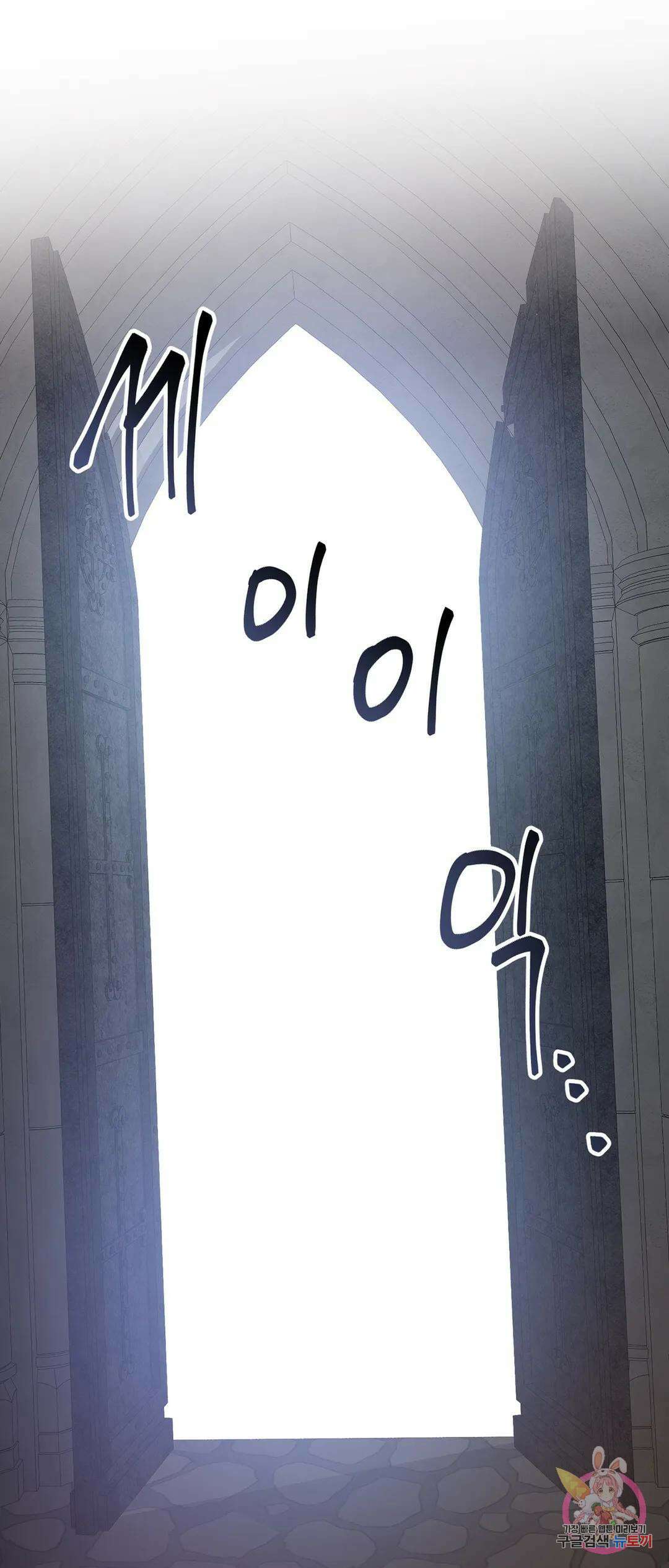 태양의 꽃(BL) 53화 72